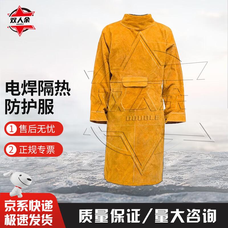 Shuangrenyu Fire Protection Suit
