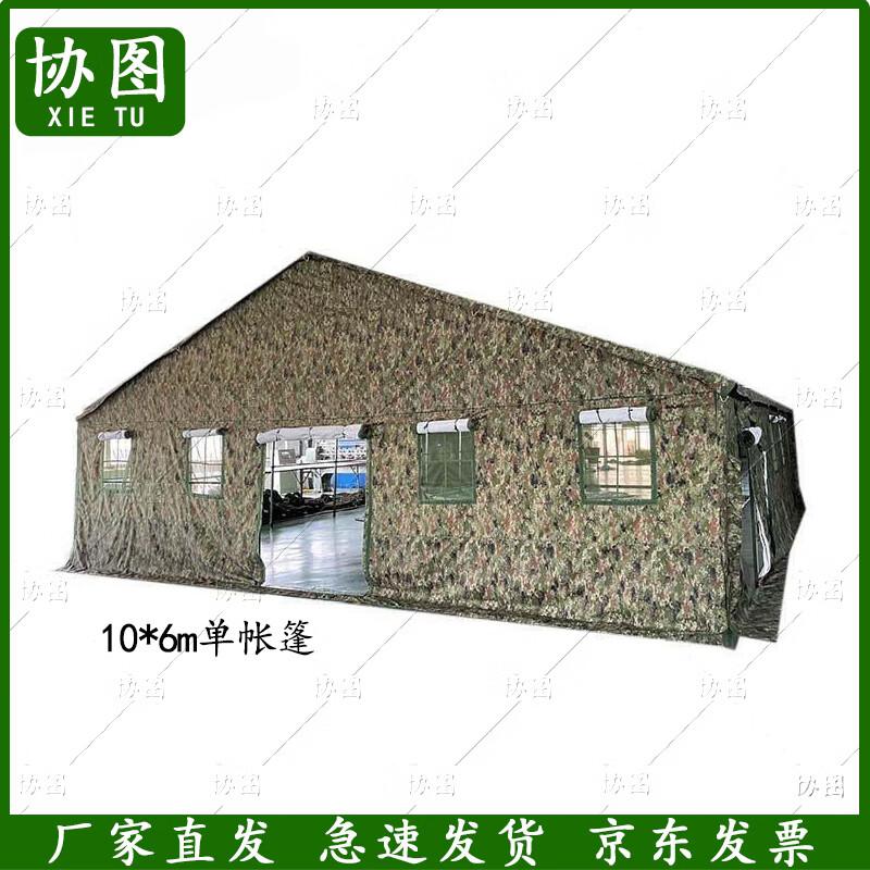 

Xietu 10x6m Command Tent
