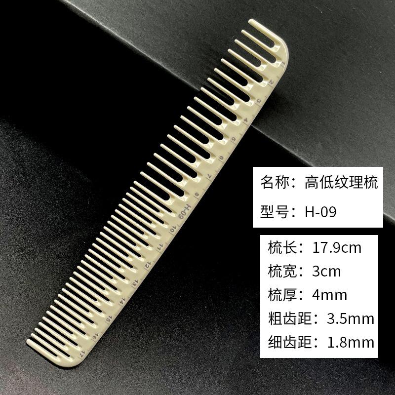 Professional Barber Comb Double-sided Laser Scale Hair Comb Hairdressing Anti-static Hair Cutting Comb Haircut Non-slip Handle