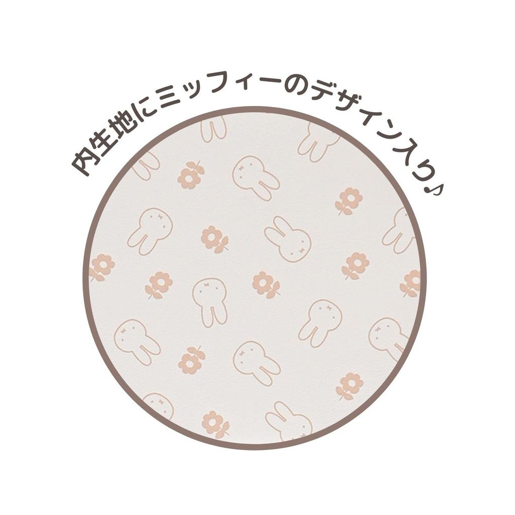 Miffy Pencil Case Pittanton MF796