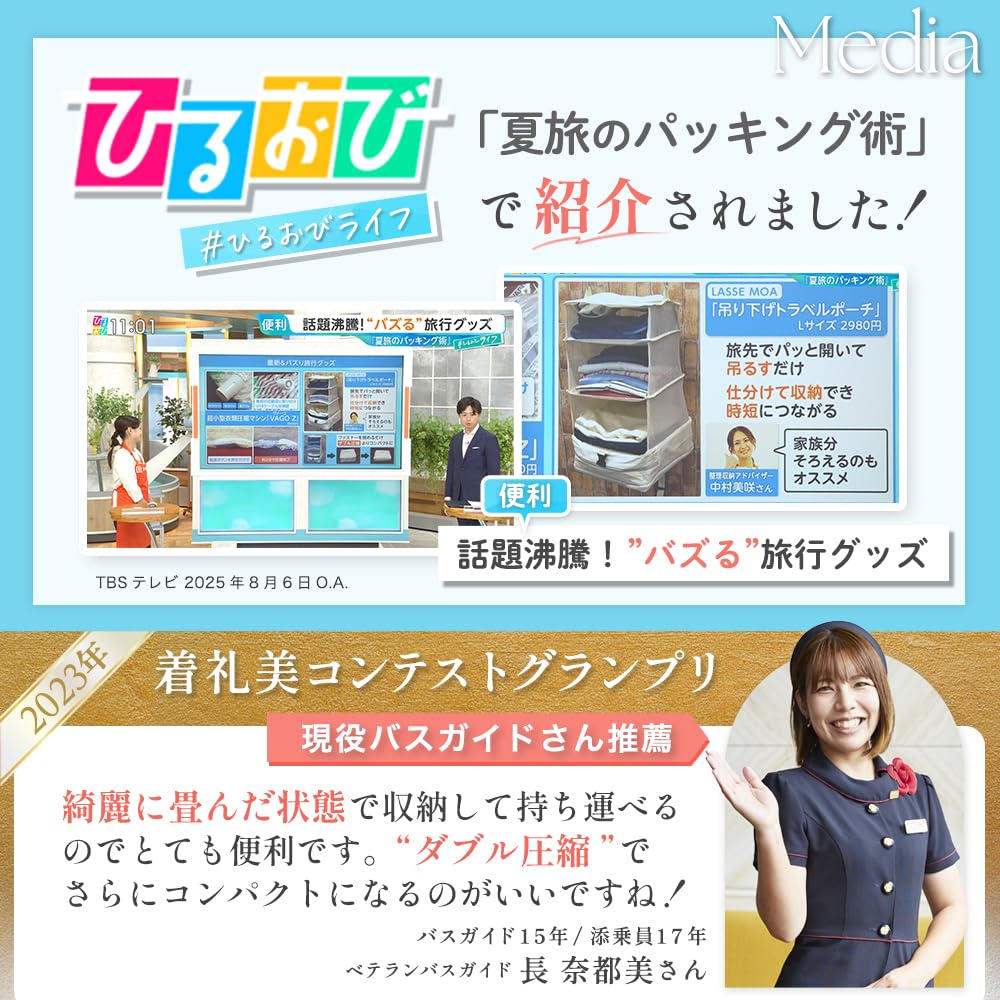 Featured On Hanging Travel Travel Compression Bag for Even More Travel Convenient Clothing Design LASSE MOA "Hiruobi"! Pouch, [Industry-First "Double