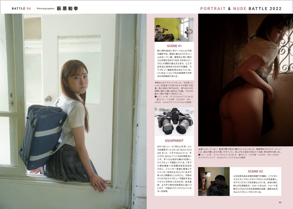 Cameraman Returns NUDE PORTRAIT Magazine #6 (Motor Mook)