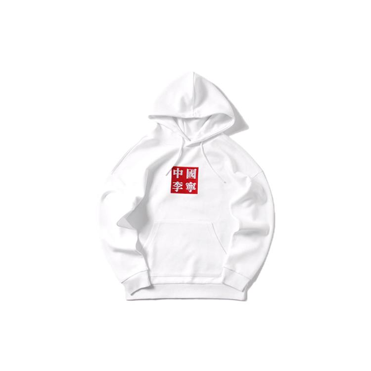 Li Ning China Li Ning Sweatshirts Men s Hooded Moderate Regular AWDP759-1 XXXL
