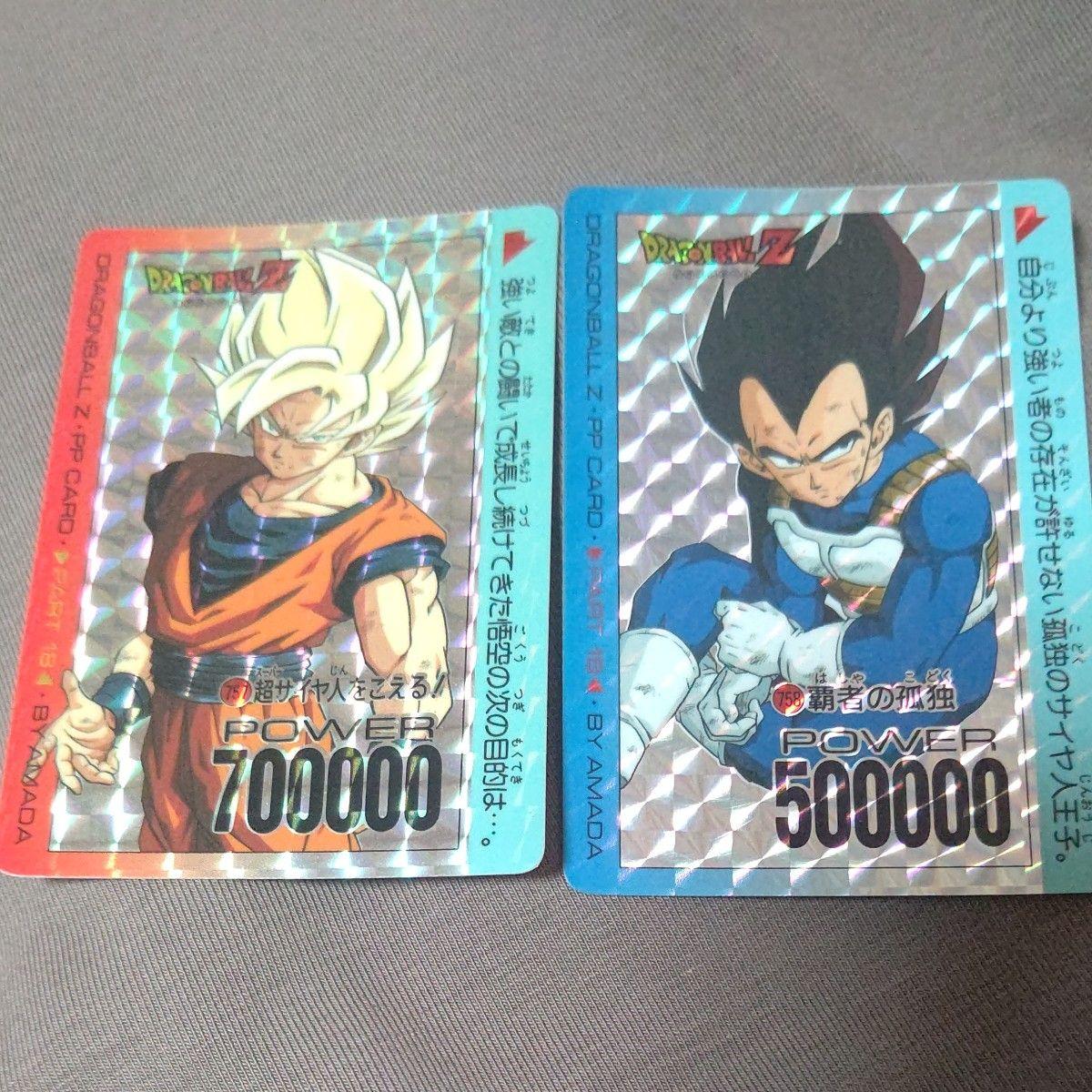 Used Dragon Ball Z PP Card PART18 Amada Kira Set of 2 Son Goku Vegeta