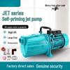 220V Household Self-Priming Automatic Water Booster Pump for Wells