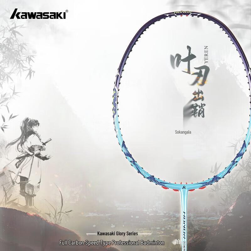 

Kawasaki Glory Leaf Blade Professional Full Carbon Badminton Racket