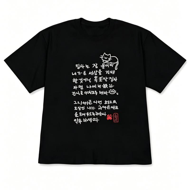 Happy Day T-Shirt Funny Doodle Cartoon Graphic Tee Loose Short Sleeve Top Trendy Streetwear for Men Women
