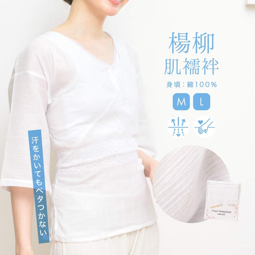 [SOUBIEN] Women's Summer Undergarment, Crepe Fabric, White Cotton, Japanese Style, Made In Japan, Straight Sleeves, Size L