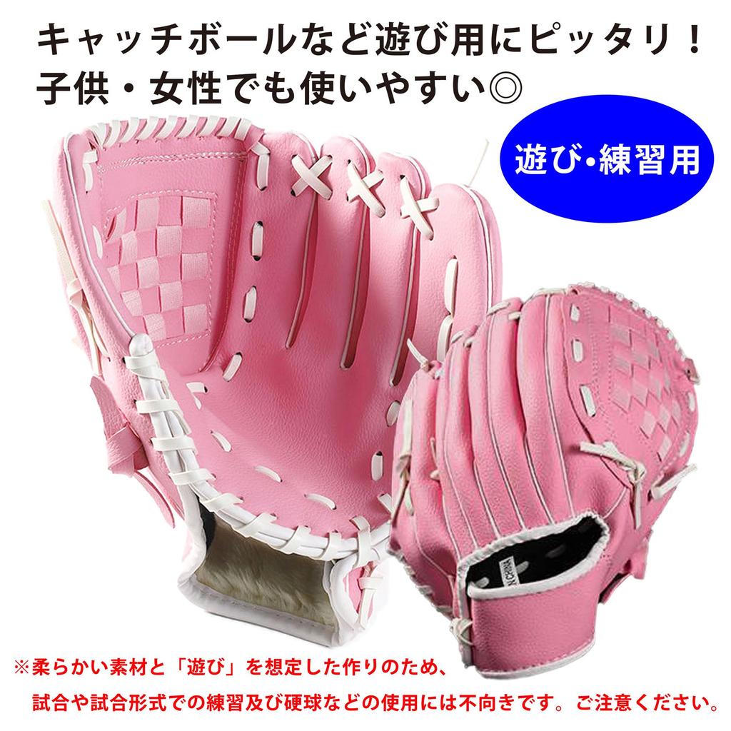 PEAKS&TREES Kids Baseball Glove 10.5-inch Right-Handed Pink Toy Catch Ball