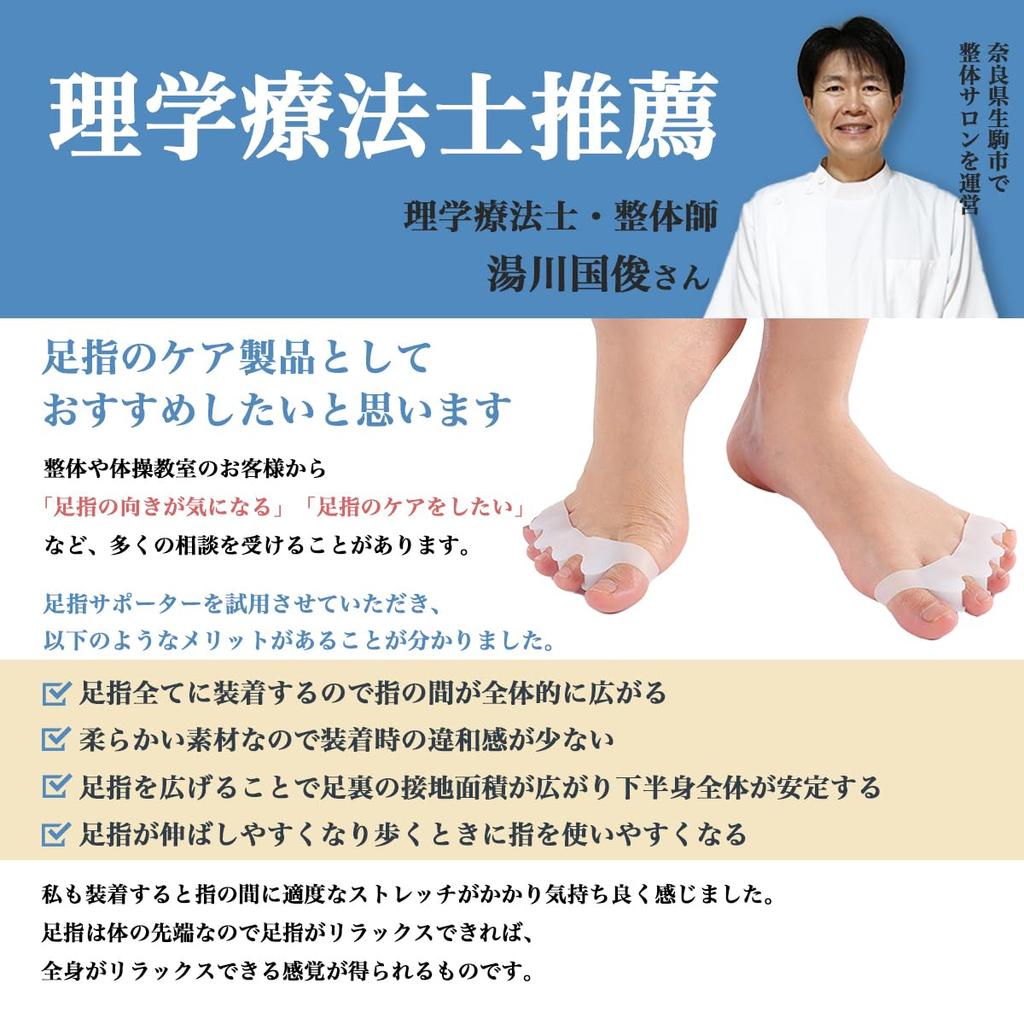 Recommended by a Physical Toe Goods To Spread the SEBS 2 Storage Bag Included Therapist, Supporter, Toes, Material, Washable, Pieces,