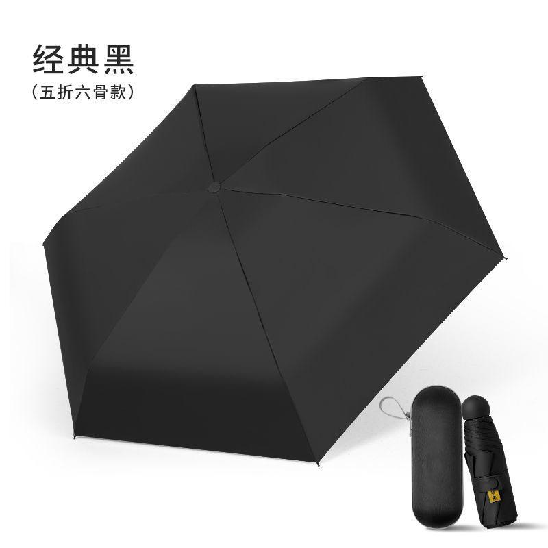 Mini Umbrella Vinyl Thickened Sunscreen UV Protection Sun Umbrella Portable Small Weather and Rain 50% Umbrella Wholesale