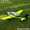 520mm Wingspan QIDI580 SR22 RC Plane Airplane Spare Part 3 Blades Propeller Spinner Receiver with ESC 3.7g Servo Brushless Motor