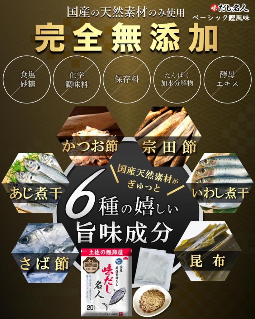 Ajidashi Meijin Bonito Flavored Dashi Stock Pack 200g Tosa Bonito Flakes Morita Unsalted No Additives No Amino Acids No Yeast Extract Reduced Salt