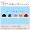 Knitted Cap for Plush Toys (10cm), Blue, [Product Code]