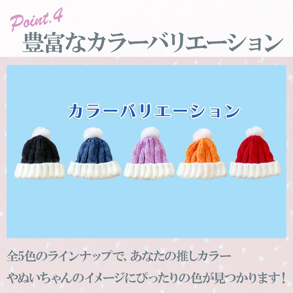 Knitted Cap for Plush Toys (10cm), Blue, [Product Code]