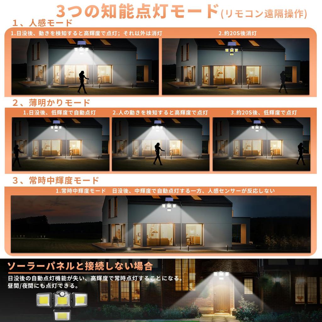 Catury Solar Set of Outdoor Motion Separate Extension 350 3 Lighting Wide Irradiation Security Front Parking Power Disaster Japanese Instruction