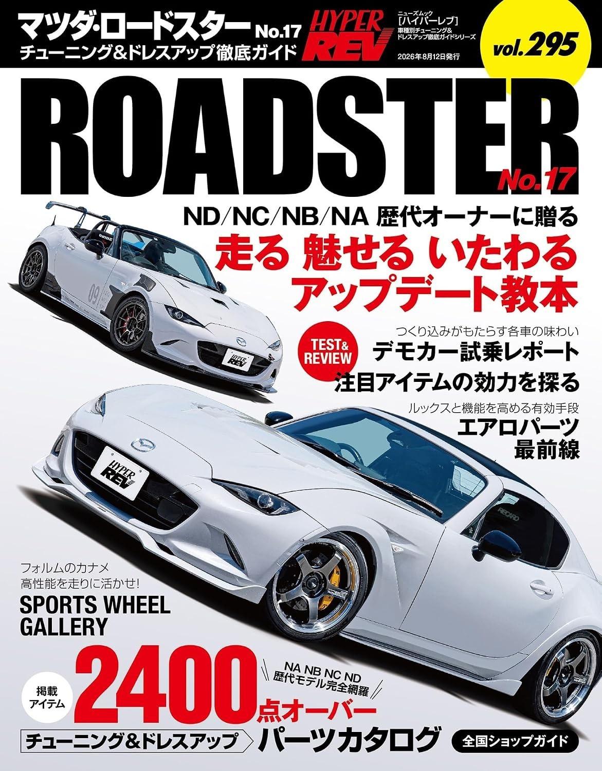 HYPER REV Vol.295 Japanese book MAZDA ROADSTER Tuning Dress-up c1