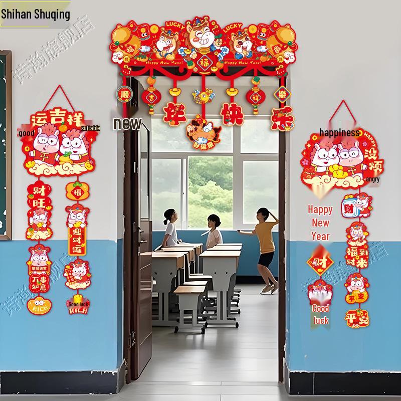 2026 New Year Decorations: Horizontal Paper Banner for Doorways - Perfect for Spring Festival, Shops, Classrooms, and Kindergartens