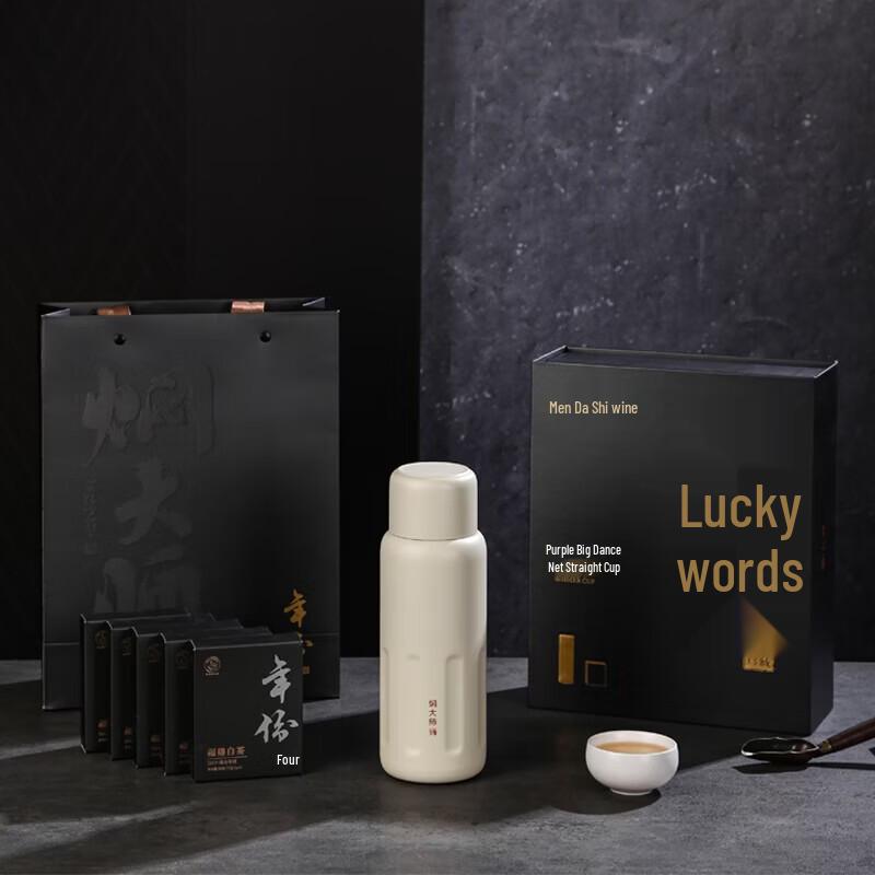 MENDASHI 520ml Portable Tea Steeping Mug & Fuding White Tea Gift Set