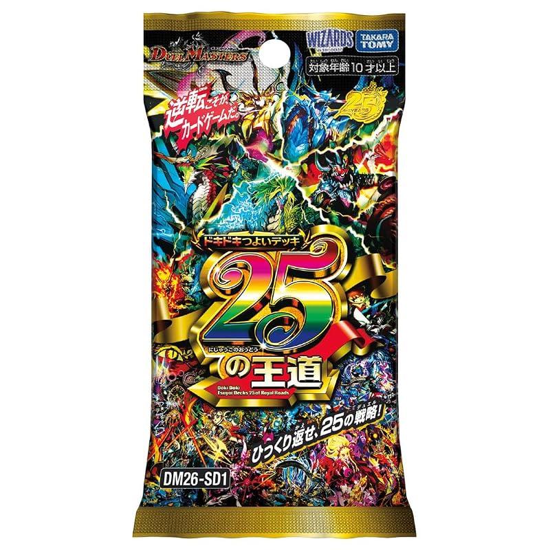 TAKARA TOMY DM26-SD1 Duel Masters TCG Захватывающие Сильные Колоды: 25 Королевских Дорог