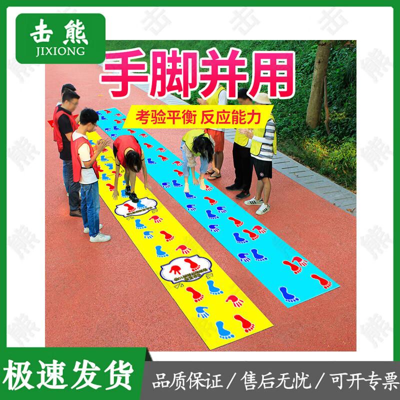 

Team Building Hands and Feet Training Mat