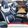 Fourth Generation Emgrand Universal Leather Car Seat Cover - Full Wrap, Four Seasons