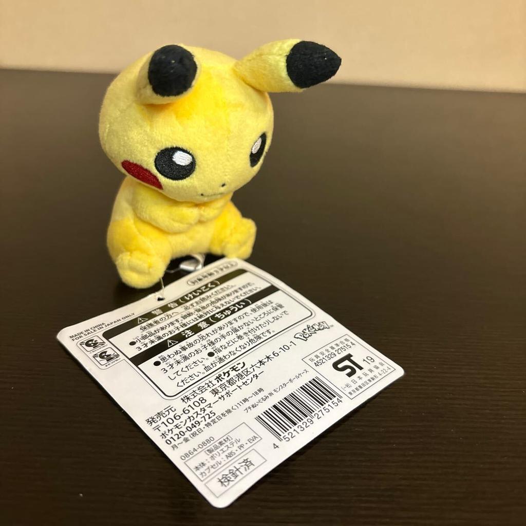Pokemon Center Petit Plush Toy Female Pikachu Used Tag Included Pokemon Pocket Monsters - - - -
