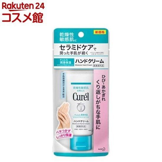 Curel Hand Cream (50g)
