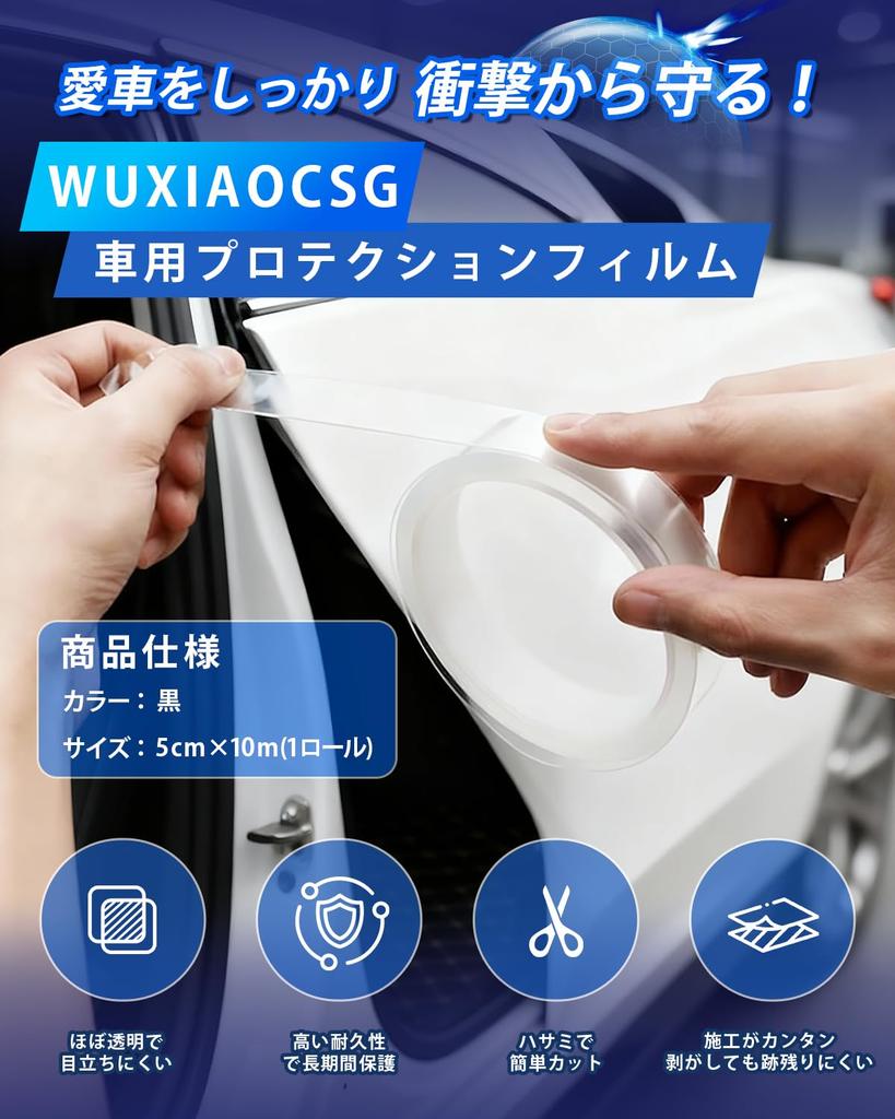 Car Protective Tape, Car Protector Film, Width 5cm X Length