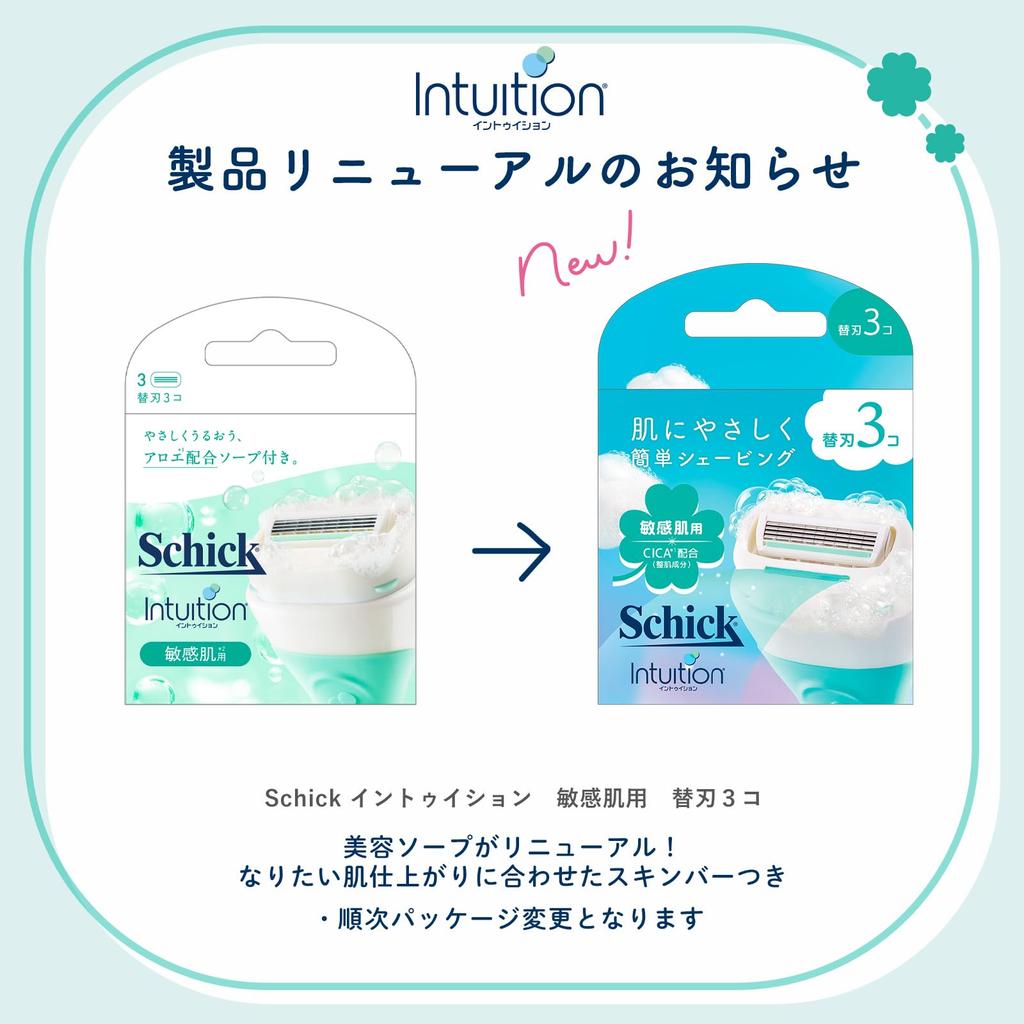 Schick Intuition Sensitive Skin Replacement Blades Razor (3-pack) - Women's