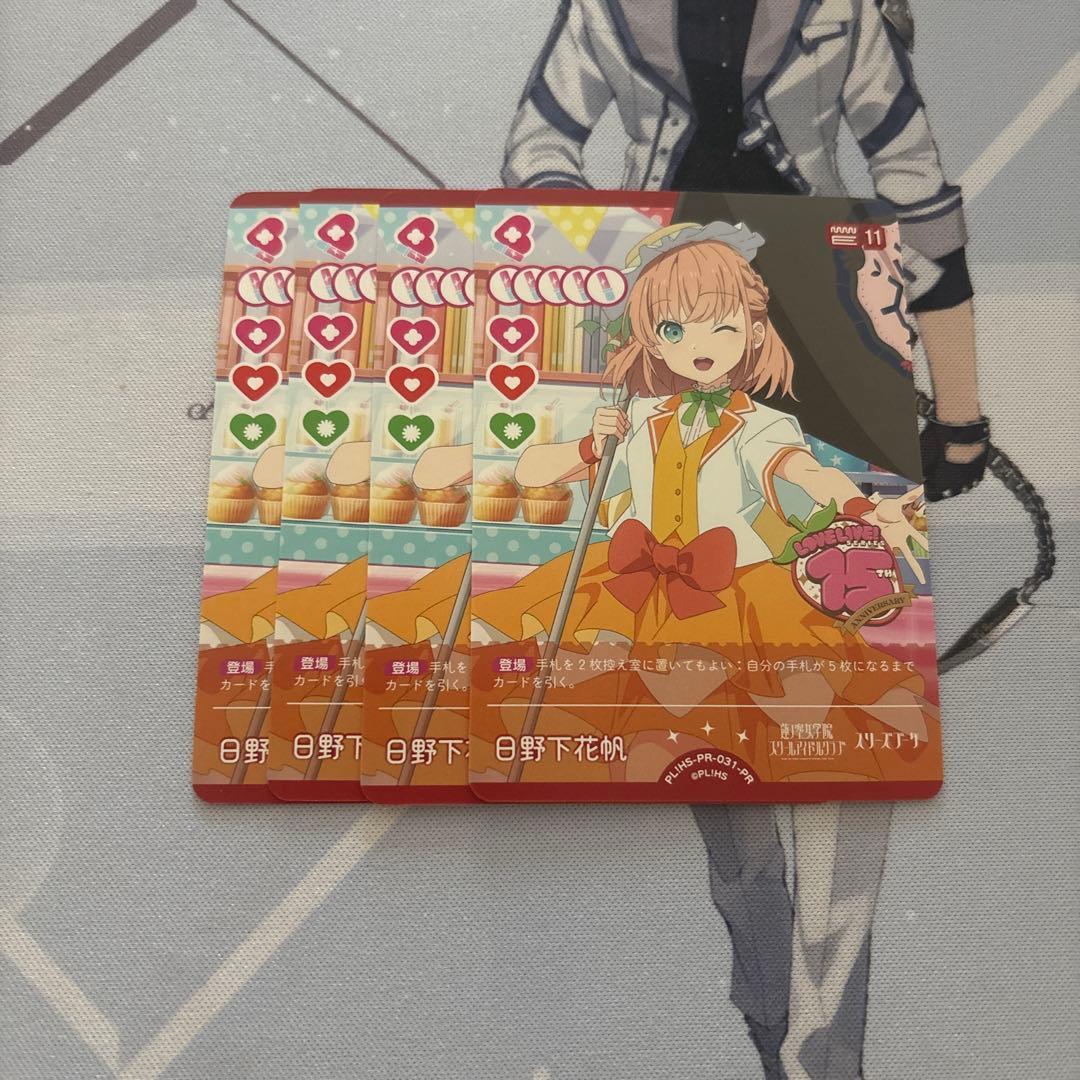 Used Loveka Hinoshita Kaho promo set of 4