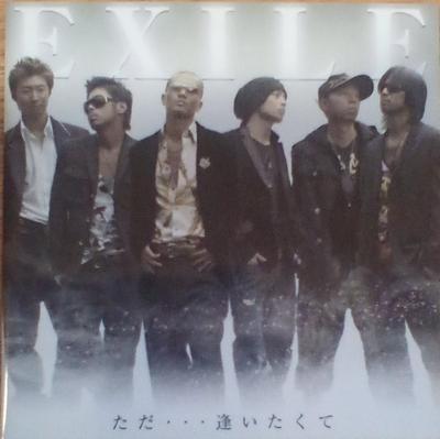 CD  - Tada...aitakute (DVD Tsuki)  RZCD45298B Rhythm Zone 2005 Japan Japanese Pop/Rock Used