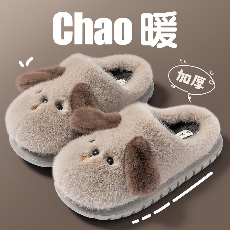 

Мягкие милые вельветовые теплые хлопковые тапочки с щенком, женские осенне-зимние новые мультяшные универсальные нескользящие тапочки на толстой подошве, пушистые тапочки-моп 44-45 [Suitable for 43-44 feet]