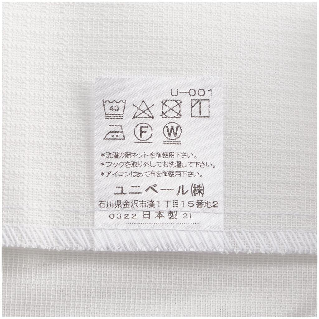 Univer Lace 100cm Wide X 176cm Set of Dog Odor Over UV Energy Hard To See In the Perito Curtains, Long, 2, Eliminating, 85% Protection, Saving,