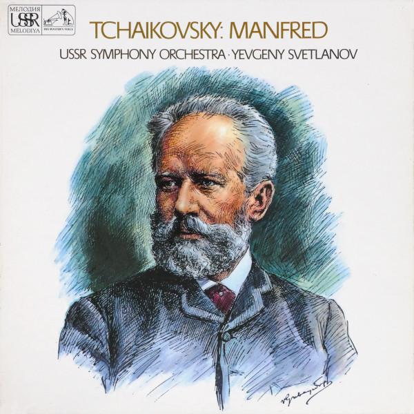 

LP Record PYOTR ILYICH TCHAIKOVSKY RUSSIAN Manfred ASD2558 His Ma 1970 UK Classical Used