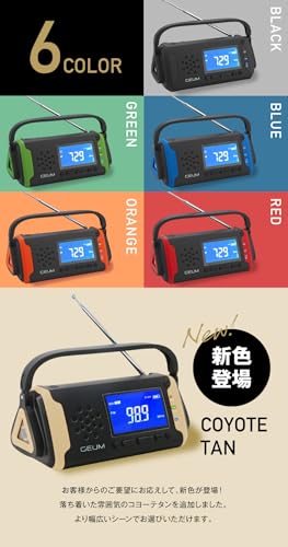 Geum Multi-Function Portable Radio, Recommended by Disaster Preparedness Experts, Disaster Preparedness Supplies, Radio Light, AM/FM Radio, Wide FM Co