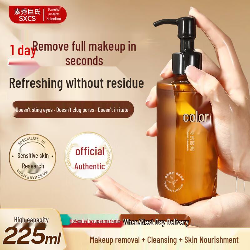 Su Xiuchen s Skincare Collection 2