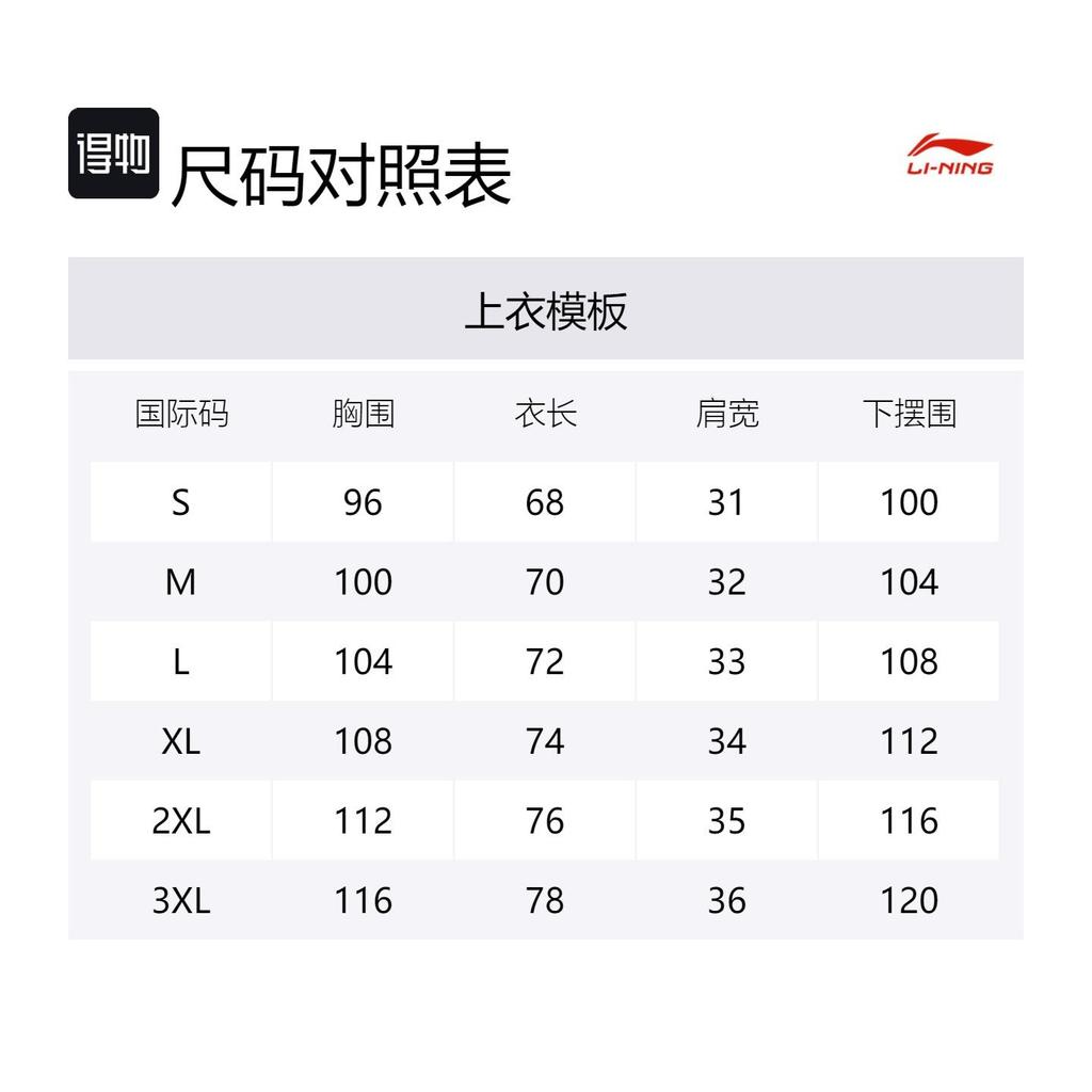 Li Ning CBA Collection Basketball Jersey Men's Red AAYU517-1