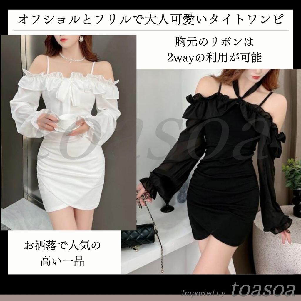 TOASOA for Club Long Halter Ribbon Off-the-Shoulder Dress, Sexy, Mini, Tight, Ruffled, Hostesses, Hostesses, Hostesses, Hostess, Off-the-Shoulder,