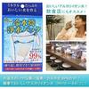 [2-Piece Set] Nippon Calcium Industry Water Purification Pack, Reduces 99% of Chlorine and Calcium in Tap Water, Easily Makes Alkaline Ionized Water