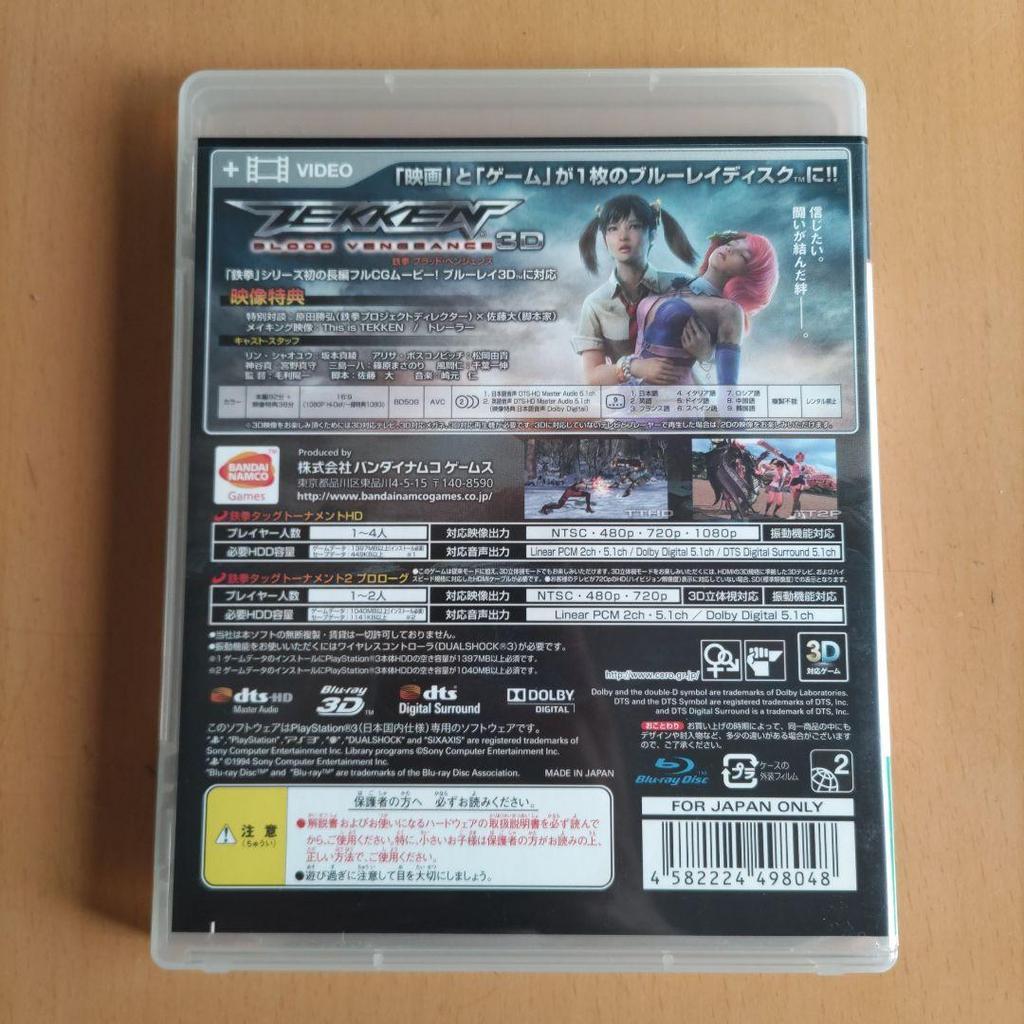 [USED] Tekken Hybrid & Tekken 6 Art Book