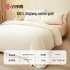 Grace 100% Xinjiang Cotton Duvet