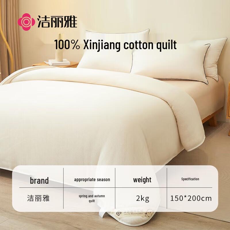 Grace 100% Xinjiang Cotton Duvet