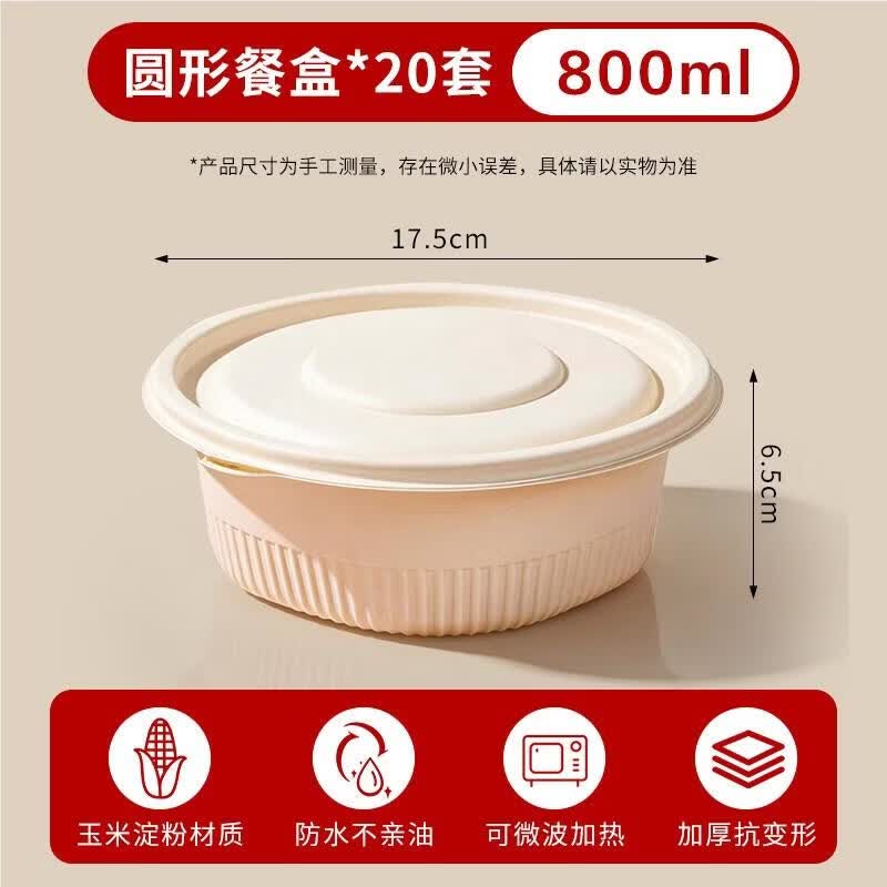 HANDUNYOU Disposable Corn Starch Round Lunch Boxes