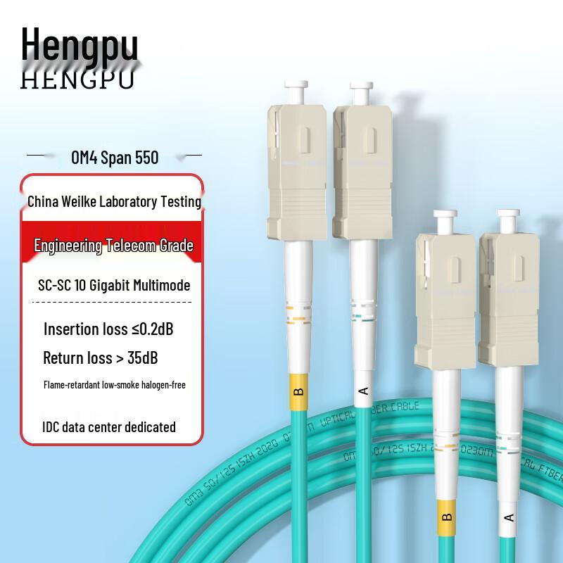 Hengpu 10 Gigabit Multimode Duplex Fiber Optic Patch Cable