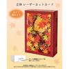 Sanrio Herbst Box Herbstlaub Grußkarte JAU 844306 Laserschnitt 19-4