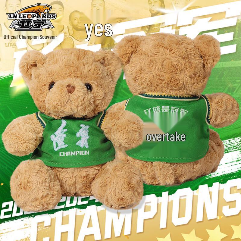 Liaoning Flying Leopards Basketball Jersey Bear Doll