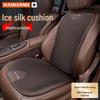 BYD Dolphin Car Seat Cover: All-Season Ice Silk with Front & Rear Lumbar Support