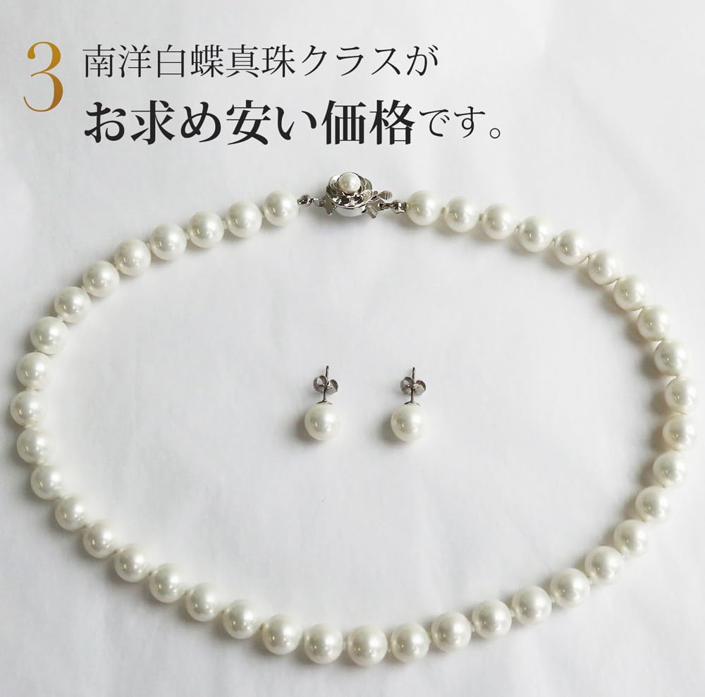 [Your and My Jewelry Box] White Pearl Necklace & Earrings Set, 45cm, White ColorMother-of-Pearl Pearls, 8.0mm+ Size, Made in Japan [Free Gift