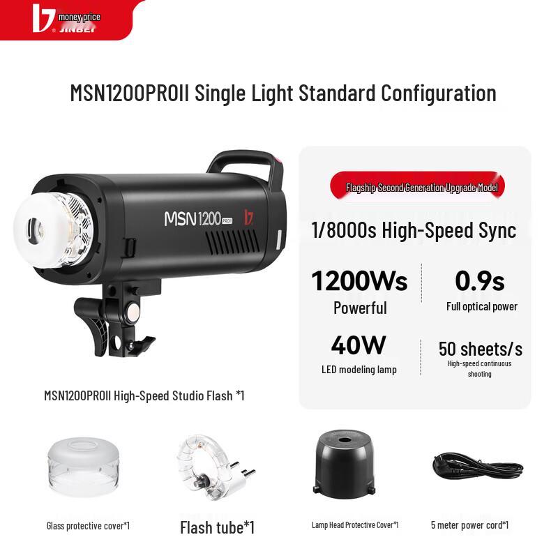 JINBEI MSN1200Pro High-Speed Studio Flash Light